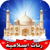Islamic ringtones 2016 APK