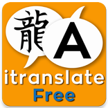 Offline Translator