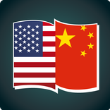 English Chinese Dictionary