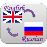 English-Russian Translator