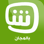 شاهـد بلـس بالمجان.