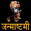 Janmashtami Ringtones Wallpapers APK