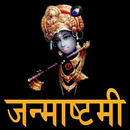 Janmashtami Ringtones Wallpapers aplikacja