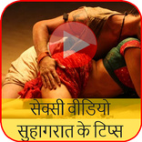 Suhag Rat Tips