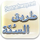 APK طريق السنة | Sunnahway