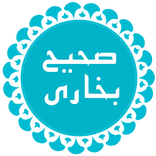 Sahih Bukhari Urdu Hadith Book