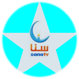 اناشيد سنا