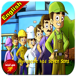 7 Sons English | Toyor Baby