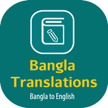 Bangla Translations