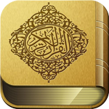 Al-Quran in all languages