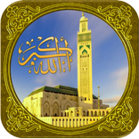 الآذان-أوقات الصلاة والقبلة