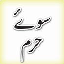 Sooye Haram (URDU) APK