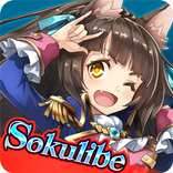 蒼空のリベラシオン【協力2DアクションRPG】
