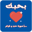 10000 صورة حب و غرام APK
