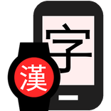 Daily Kanji Mobile&Wear