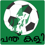 Panthu Kali