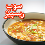Soup Recipes