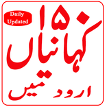 150 kahaniyan