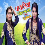 Shivani Ke Thumke