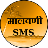 Malvani SMS