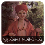 Gunatitanand Swami Ni Vato