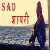 Sad Shayari APK