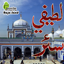 Latifi Saer - Bheroo Mal APK