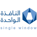 النافذة الواحدة