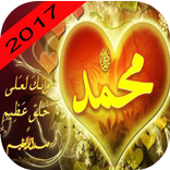 أناشيد دينية  2017
