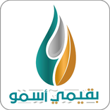 بقيمي أسمو