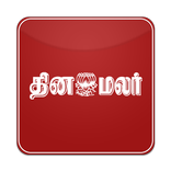 Dinamalar for Tablets