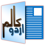 Urdu Columns