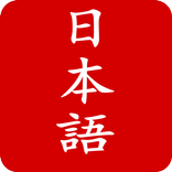 Japanese