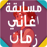 تحدي اغاني سبيس تون