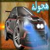 APK Hajoulah Saudi Drift