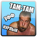 Пой с Братишкой!