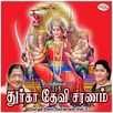 Durga Devi Saranam Vol-2 APK