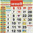 Hindi Calendar/Panchang 2020 APK