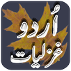 Urdu Ghazalz (Alama Iqbal, Moh APK