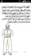Namaz (Prayer) Method screenshot 5