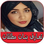 تعارف ارقام  مطلقات وارامل 2018
