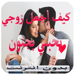 الثقافة الزوجية الجنسية