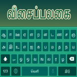 Tamil Hindi Keyboard English typing with emojis