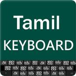 Tamil Keyboard (Tamil Typing)
