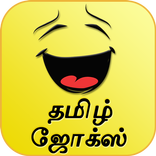 Tamil Kadi Jokes & SMS 2015