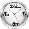 Tamil Numeral Clock Widget APK