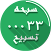 tasbih counter zikir APK