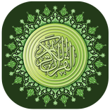 Tarteel Quran
