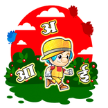 Marathi Runner