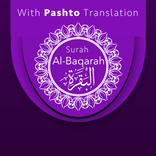 Surah Al-Baqarah with Pashto